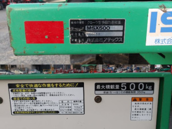 マキタロウMSX500