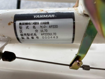 歩行田植機 すこやか AP200