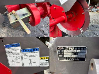 畦塗機 あぜぬり機 MZ250Y