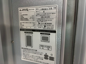 農産物冷蔵庫 ARG-07