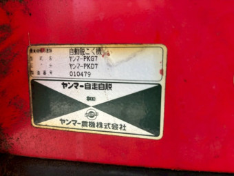 ハーベスター PKG7