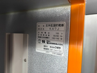 仮登録用アイテム