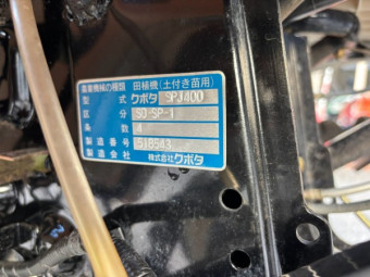 田植機 RAINBOW joycom SPJ400