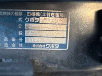 田植機 WELSTAR SPU50