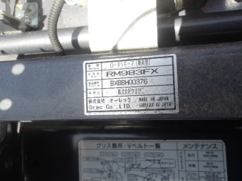 共立 乗用草刈機 RM983FX