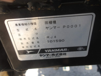 田植機4条 RJ4