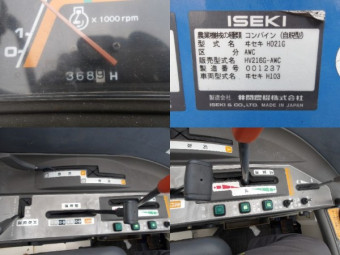 イセキコンバイン HV216G