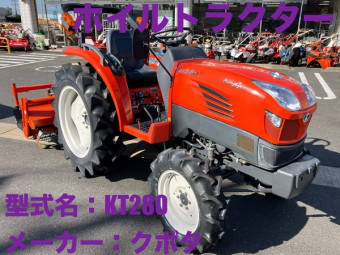 ホイルトラクタ / KT280