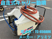 自走式キャリー動噴 / TC-650ARK