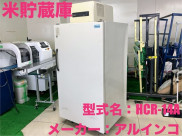 米貯蔵庫 / HCR-14A