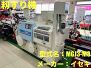 籾すり機 / MGJ3-M3