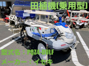 乗用田植機 / PQZ4-DULF