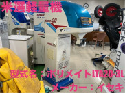 米選計量機 / ポリメイトLTA20-3L