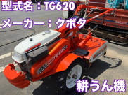 中型耕うん機 / TG620-K