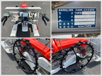 歩行田植機 / SP-2-HDS