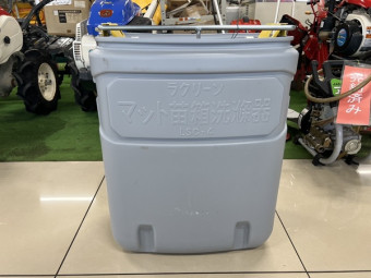 育苗箱洗浄機 / LSC-4