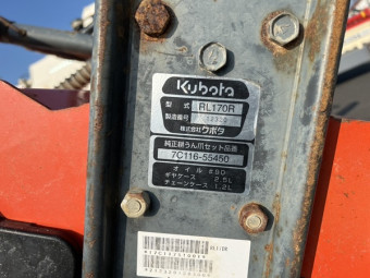 ロータリー / RL170R