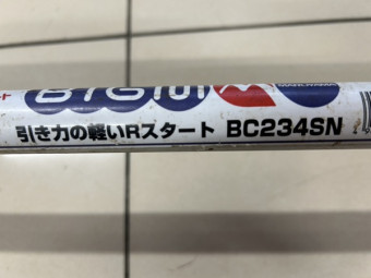 背負式刈払機 / BC234SN