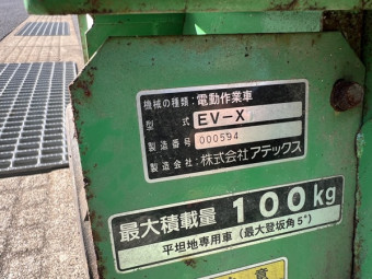 電動式畝間作業車 / EV-XD