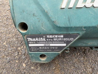 バッテリー式刈払機 / MUR185UD