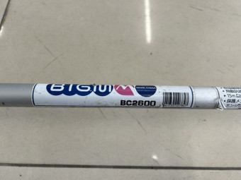 肩掛式刈払機 / BC2600