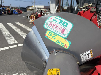 畔塗り / SZ300R-A2