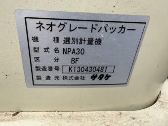 米選計量機 / NPA30BF