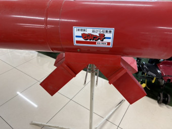 籾殻収集機 GS-905