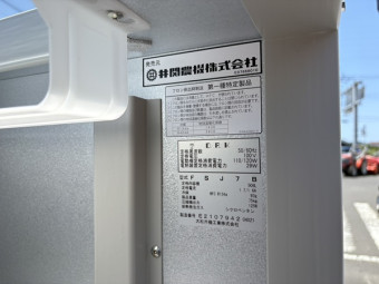 農産物冷蔵庫 ファームストッカ FSJ7