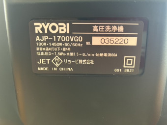 高圧洗浄機 AJP-1700