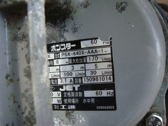 工進/ポンプ/PSK-640X