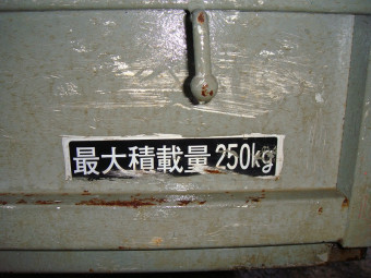 共立/クロ-ラ運搬車/KCG91A