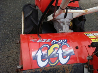 ヤンマー/耕うんロ-タリ-/MRT6RZ