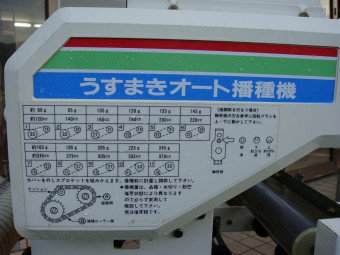 スズテック/半自動播種機/HS-125
