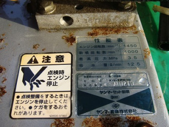 ヤンマー/セット動噴/EPG20