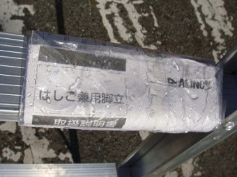 アルインコ/ハシゴ・脚立/NFCK-150