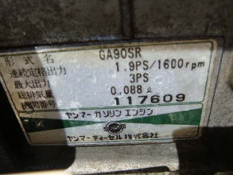 ヤンマー/歩行田植機/AP200