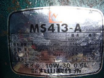 丸山/自走式ラジコン動噴/MSV413R2-M-A