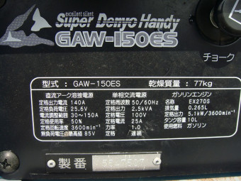 デンヨー/溶接機/GAW-150ES
