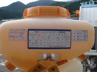 ヤンマー/背負動力散布機/FS360A