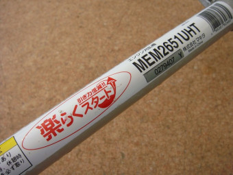 マキタ/肩掛式刈払機/MEM2651UHT