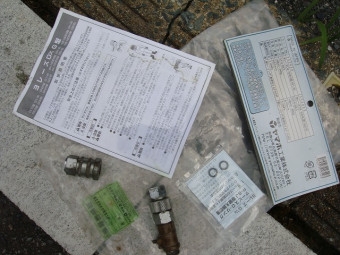 共立/自走式ラジコン動噴/GRS615-10