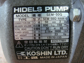 工進/ポンプ/SEM-50G