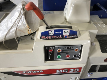 籾すり機 / スーパーメイトMG33