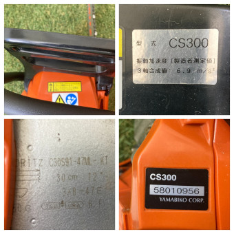 オールラウンドソー / CS300