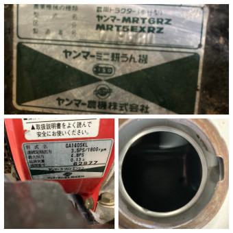 2輪管理機 / MRT6RZ