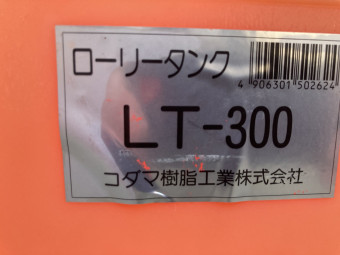 タンク / LT-300