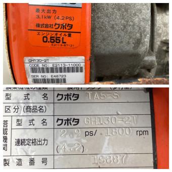 2輪管理機 / TA5