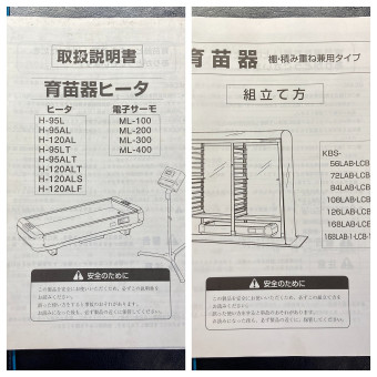 育苗器 / 84B型