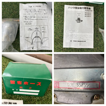 背負動力散布機 / MC-341W